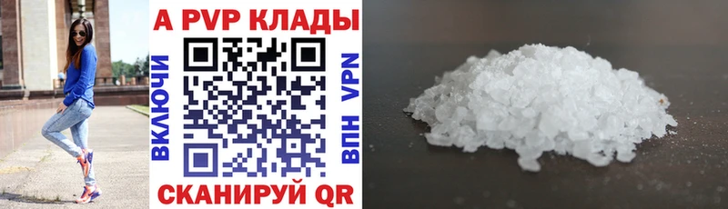 A-PVP крисы CK Купить Балахна