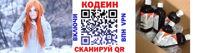Купить закладки  Балахна  Codein Purple Drank 