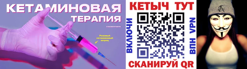 Кетамин VHQ  Купить где  Балахна 