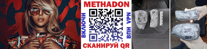 Метадон кристалл Балахна