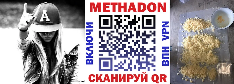 МЕТАДОН белоснежный  Купить  Балахна 